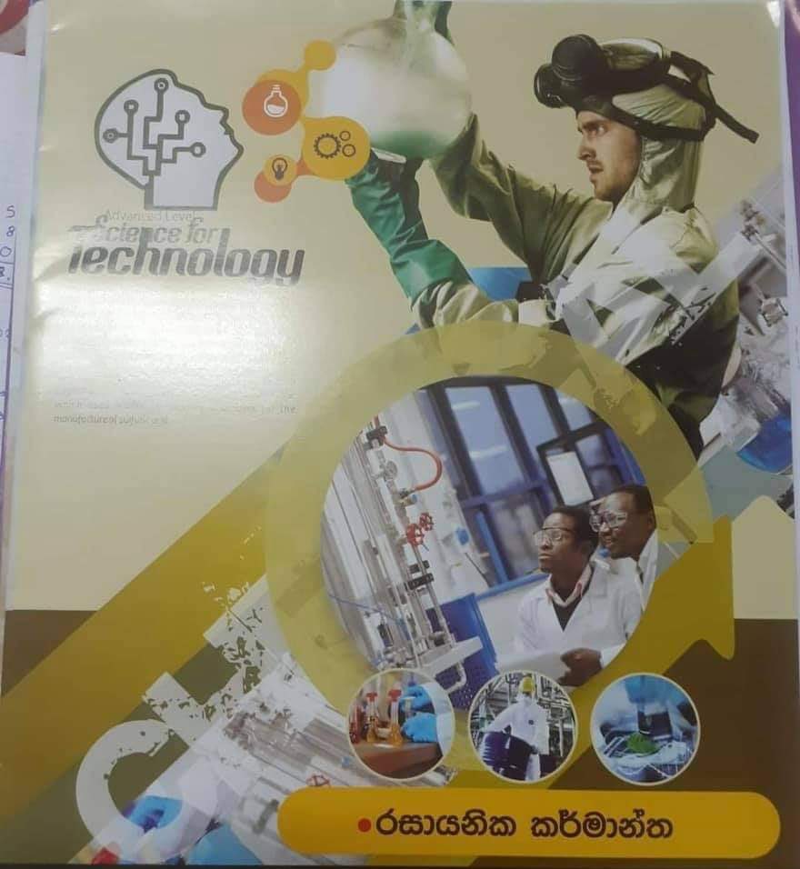 El libro de ciencia de la tecnología de Sri Lanka lleva a Jesse Pickman en la portada