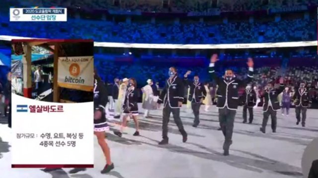 La curiosa forma con la que el canal MBC surcoreano presentó a algunos países en la ceremonia de apertura de los JJ.OO. de Tokyo