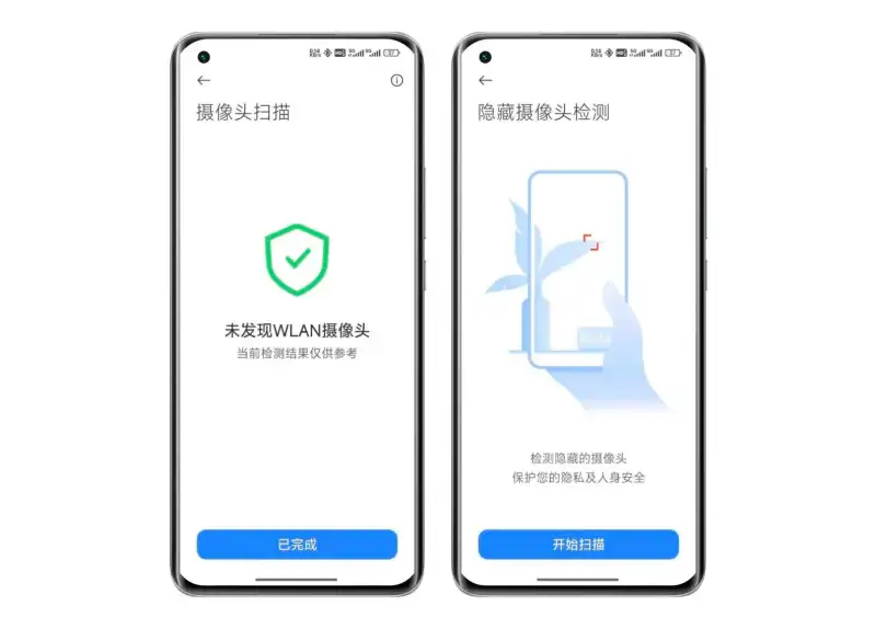 Xiaomi tiene una nueva función para detectar cámaras ocultas.