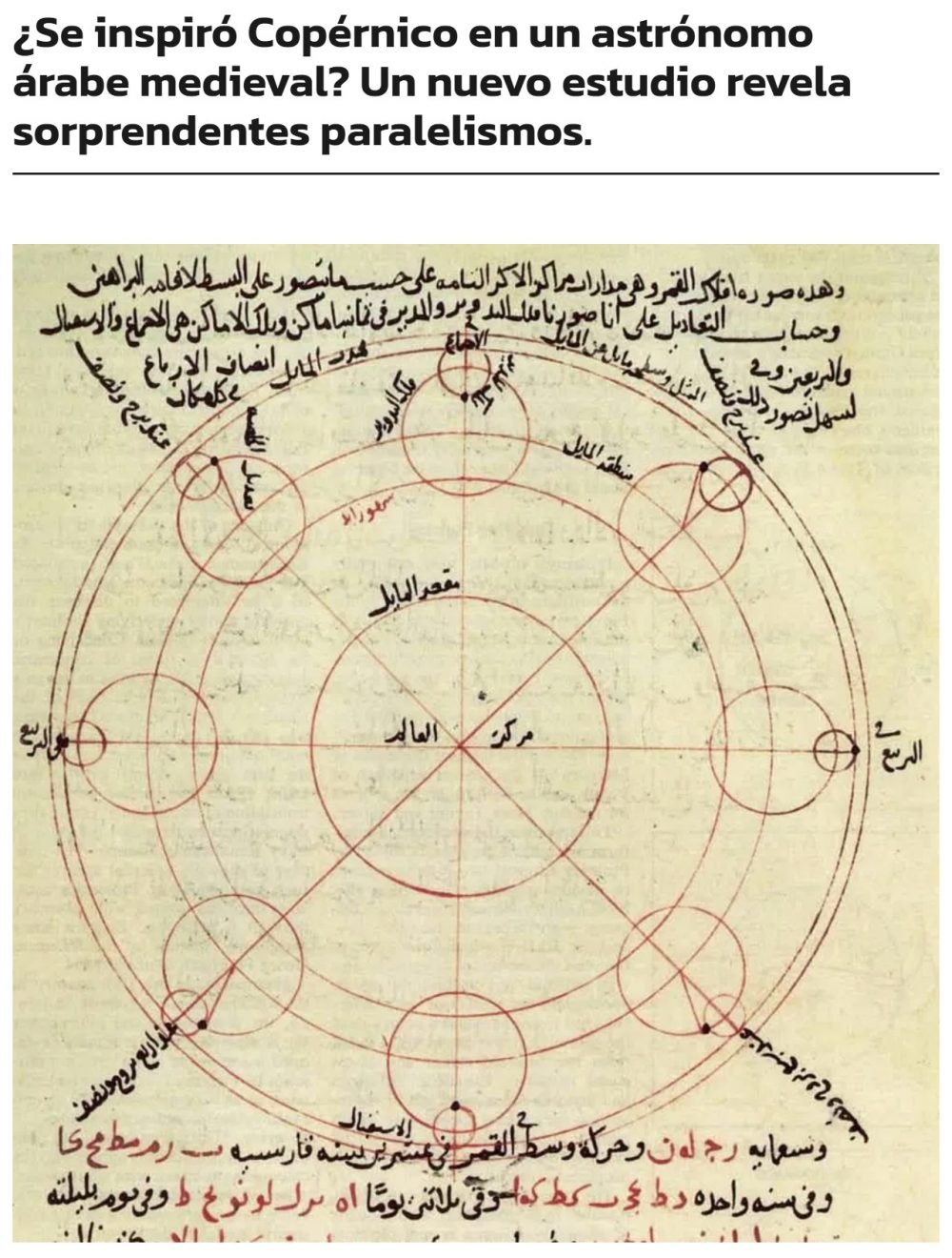 Un astrónomo árabe se adelantó 200 años a Copérnico.