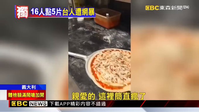 El dueño de una pizzería italiana entra en cólera con 16 turistas taiwaneses que solo pidieron 5 pizzas.
