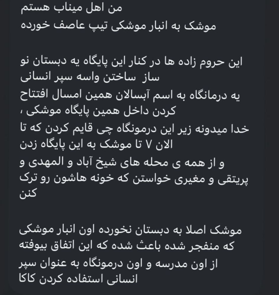 ¿Qué se sabe del colegio bombardeado de Irán?