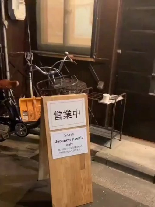 En Japón hay restaurantes "solo para japoneses".