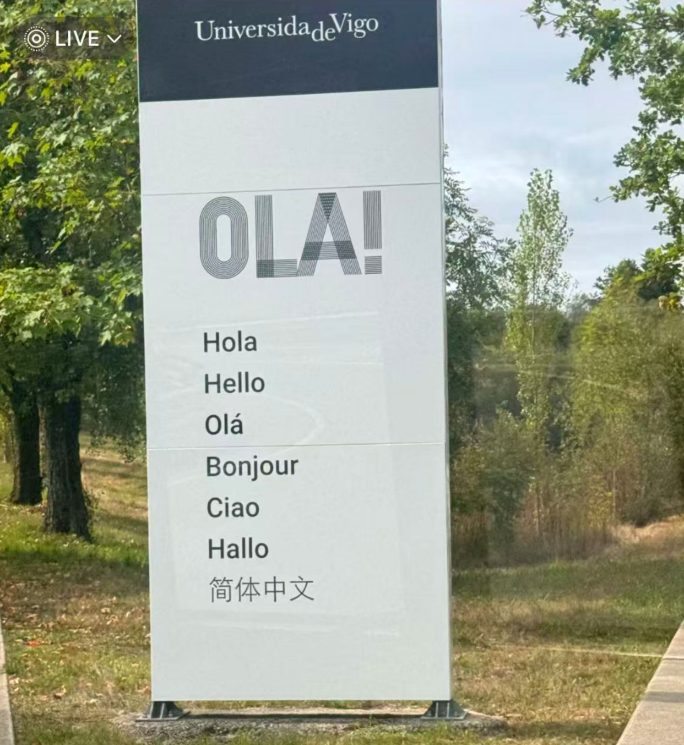 Se ha hecho viral en China un cartel de la Universidad de Vigo